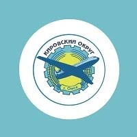 Канал Администрация Кировского округа в мессенджере MAX — 148 подписчиков