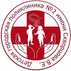 Канал ДГП № 2 им. Скворцова В.Е. в мессенджере MAX — 131 подписчик