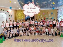 Канал Детский санаторий №2 в мессенджере MAX — 15 подписчиков