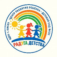 Канал БДОУ г. Омска "Центр развития ребенка - детский сад № 122" в мессенджере MAX — 191 подписчик