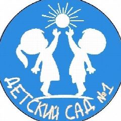 Канал БДОУ г. Омска "Детский сад №1" в мессенджере MAX — 62 подписчика
