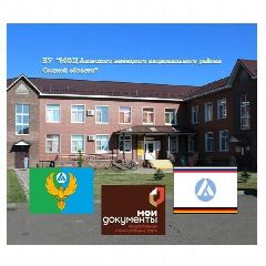 Канал БУ "МФЦ Азовского немецкого национального района Омской области" в мессенджере MAX — 25 подписчиков