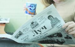 Канал газета Луч Большеуковский район в мессенджере MAX — 74 подписчика