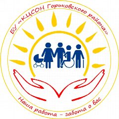 Канал БУ «КЦСОН Горьковского района» в мессенджере MAX — 105 подписчиков