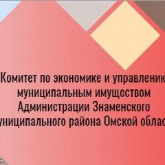 Канал Комитет по экономике и управлению муниципальным имуществом Администрации Знаменского района в мессенджере MAX — 31 подписчик