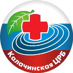 Канал БУЗОО "Калачинская ЦРБ" в мессенджере MAX — 316 подписчиков