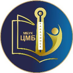 Канал Библиотеки Калачинского округа в мессенджере MAX — 80 подписчиков