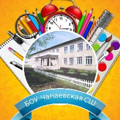 Канал БОУ "Чапаевская СШ" в мессенджере MAX — 51 подписчик