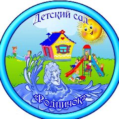 Канал МБДОУ "Крутинский детский сад "Родничок"" в мессенджере MAX — 61 подписчик
