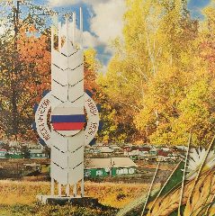Канал Москаленский музей в мессенджере MAX — 35 подписчиков