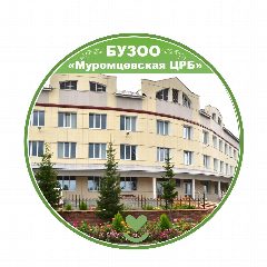 Канал БУЗОО «Муромцевская ЦРБ» в мессенджере MAX — 176 подписчиков