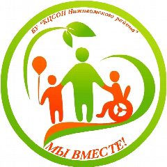 Канал БУ "КЦСОН Нижнеомского района" в мессенджере MAX — 53 подписчика