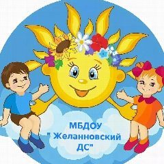 Канал МБДОУ " Желанновский ДС" в мессенджере MAX — 53 подписчика