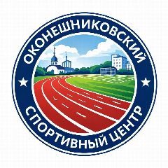 Канал Оконешниковский спортивный центр в мессенджере MAX — 21 подписчик