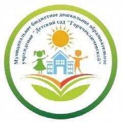 Канал МБДОУ «Детский сад «Горячеключевской» Омского района Омской области в мессенджере MAX — 73 подписчика