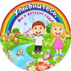 Канал МБДОУ "Детский сад"Колосок" в мессенджере MAX — 33 подписчика