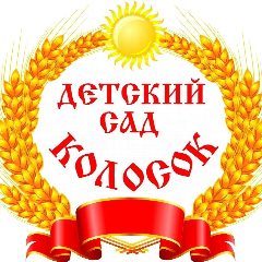 Канал МБДОУ "Детский сад "Колосок" в мессенджере MAX — 33 подписчика