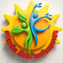 Канал МБУ ДО "Станция юных натуралистов" г.Махачкала в мессенджере MAX — 752 подписчика