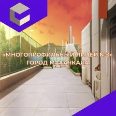 Канал МБОУ «Лицей №3» в мессенджере MAX — 1 591 подписчик