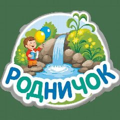 Канал МБДОУ "Детский сад №2"Родничок" в мессенджере MAX — 72 подписчика