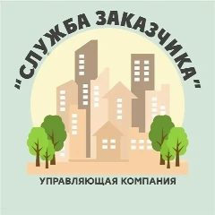 Канал УК "Служба заказчика" в мессенджере MAX — 15 подписчиков