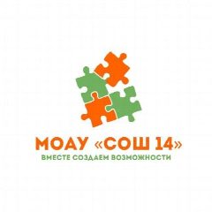 Канал МУНИЦИПАЛЬНОЕ ОБЩЕОБРАЗОВАТЕЛЬНОЕ АВТОНОМНОЕ УЧРЕЖДЕНИЕ ГОРОДА БУЗУЛУКА "СРЕДНЯЯ ОБЩЕОБРАЗОВАТЕЛЬНАЯ ШКОЛА № 14" в мессенджере MAX — 1 070 подписчиков