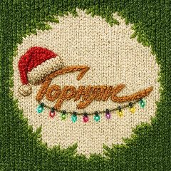 Канал ФОК "Горняк"/Ледовая "Купрум" арена в мессенджере MAX — 137 подписчиков