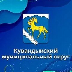 Канал МБОУ "Октябрьская ООШ" Кувандыкский МО. в мессенджере MAX — 35 подписчиков