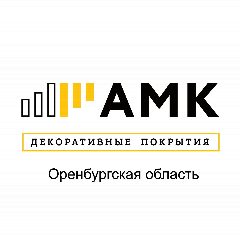 Канал АМК Декоративные покрытия Оренбург в мессенджере MAX — 305 подписчиков