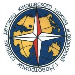 Канал МАУ ДО "Станция детского и юношеского туризма и экскурсий" г. Новотроицк в мессенджере MAX — 157 подписчиков