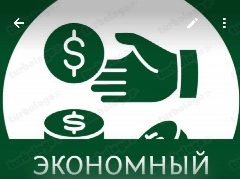 Канал Подключение в Купер парк Экономный в мессенджере MAX — 110 подписчиков