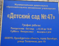 Канал МДОАУ № 47 в мессенджере MAX — 17 подписчиков
