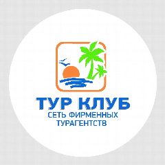 Канал ТУР-КЛУБ. ГОРЯЩИЕ ТУРЫ в мессенджере MAX — 4 842 подписчика