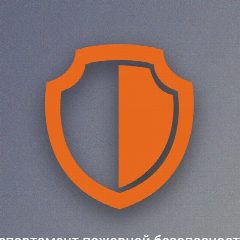 Канал Департамент пожарной безопасности и гражданской защиты Оренбургской области в мессенджере MAX — 177 подписчиков