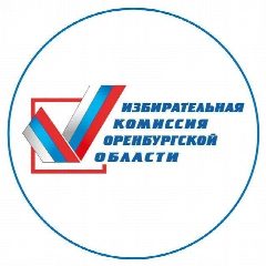 Канал Избирательная комиссия Оренбургской области в мессенджере MAX — 3 258 подписчиков