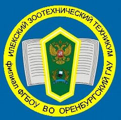 Канал Илекский зоотехнический техникум – филиал ФГБОУ ВО Оренбургский ГАУ в мессенджере MAX — 321 подписчик