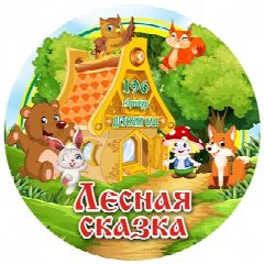 Канал МДОАУ № 196 г. Оренбург в мессенджере MAX — 73 подписчика