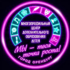 Канал МАУДО "МЦДОД" в мессенджере MAX — 38 подписчиков
