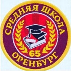Канал МОАУ "СОШ № 65" родная школа в мессенджере MAX — 505 подписчиков