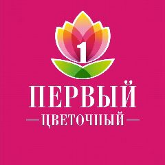 Канал ПЕРВЫЙ ЦВЕТОЧНЫЙ в мессенджере MAX — 872 подписчика