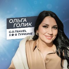 Канал G.O.travel~за мечтой🐋 в мессенджере MAX — 132 подписчика