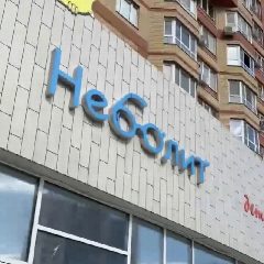 Канал НЕБОЛИТ.ДЕТИ 🩺 в мессенджере MAX — 240 подписчиков