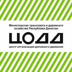 Канал ГКУ РД "Центр организации дорожного движения" в мессенджере MAX — 28 подписчиков