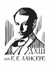 Канал МБУ ДО «Детская художественная школа» им. Е.Е. Лансере г. Махачкала в мессенджере MAX — 17 подписчиков