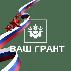 Канал ВАШ ГРАНТ в мессенджере MAX — 101 подписчик