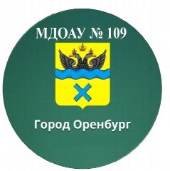Канал МДОАУ № 109 г. Оренбург в мессенджере MAX — 18 подписчиков