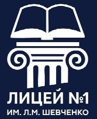 Канал МОАУ "Лицей № 1 им. Л.М. Шевченко". Новости. События. Объявления. в мессенджере MAX — 803 подписчика