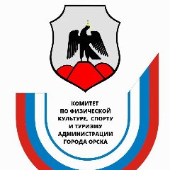 Канал Спорткомитет города Орска в мессенджере MAX — 185 подписчиков