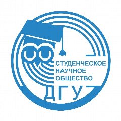 Канал СНО ДГУ в мессенджере MAX — 395 подписчиков