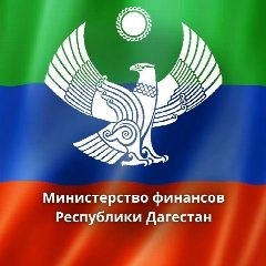 Канал Дагестан в финансах в мессенджере MAX — 200 подписчиков